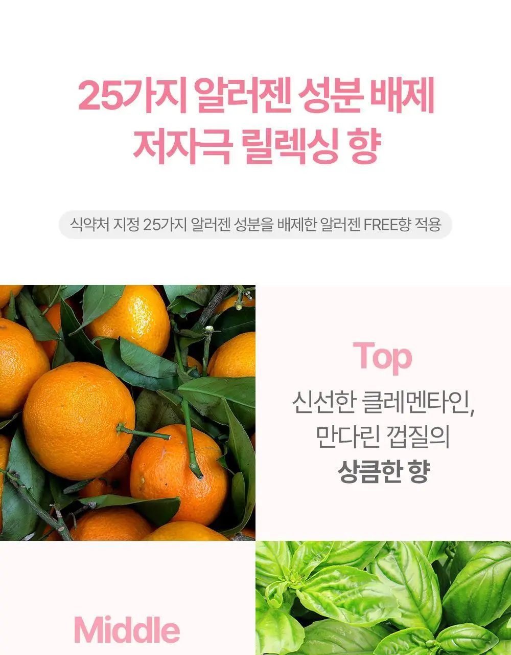 [임산부] 아토팜 매터니티 케어 스칼프 테라피 트리트먼트 220ml 상세페이지 42